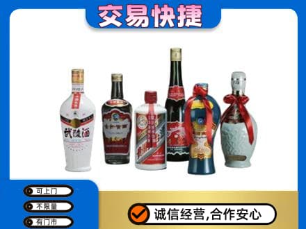 威海市环翠回收武陵酒